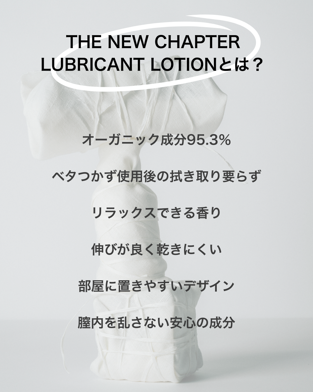 THE NEW CHAPTER LUBRICANT LOTION