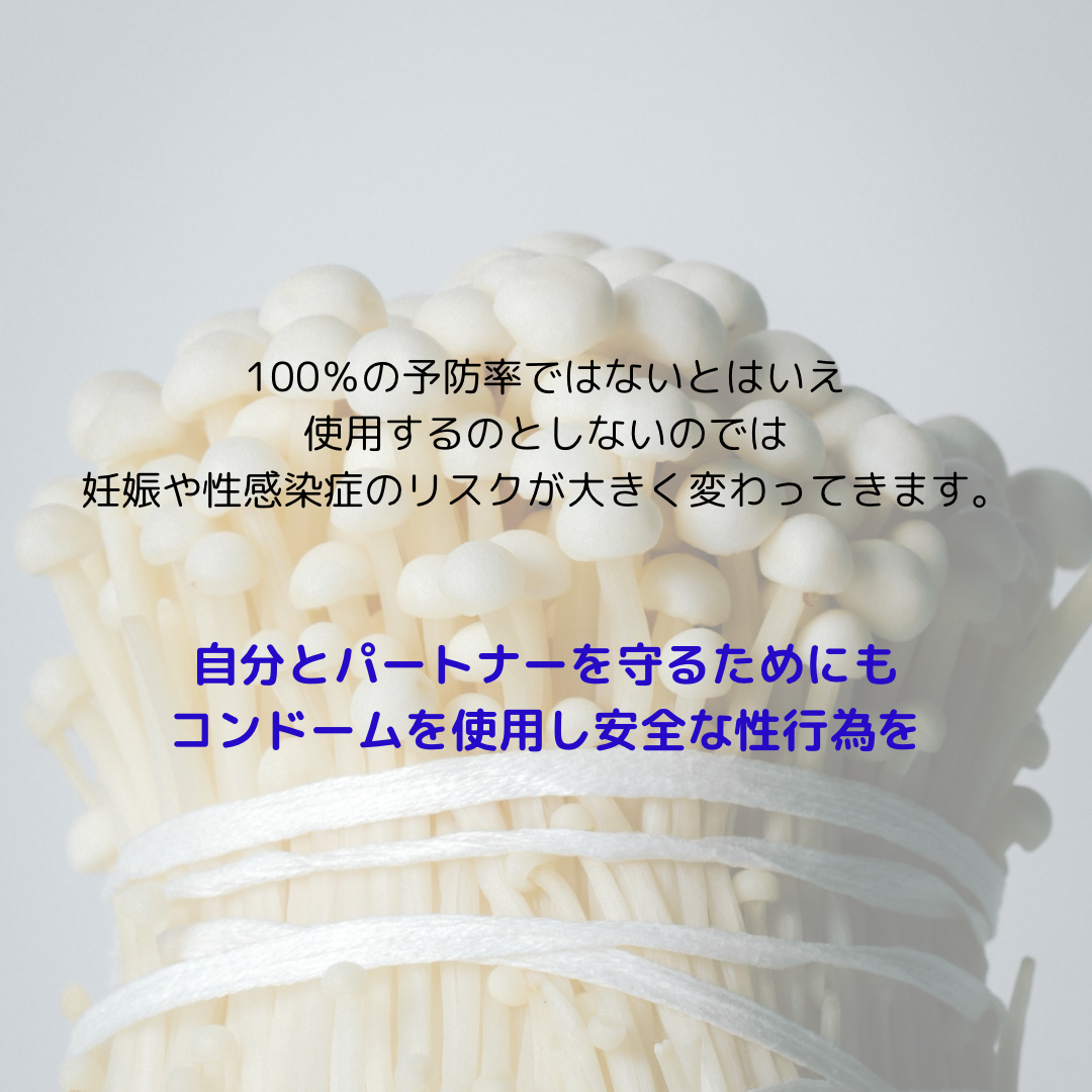 THE NEW CHAPTER CONDOM