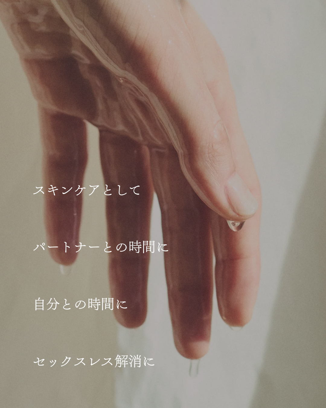 THE NEW CHAPTER  LUBRICANT LOTION