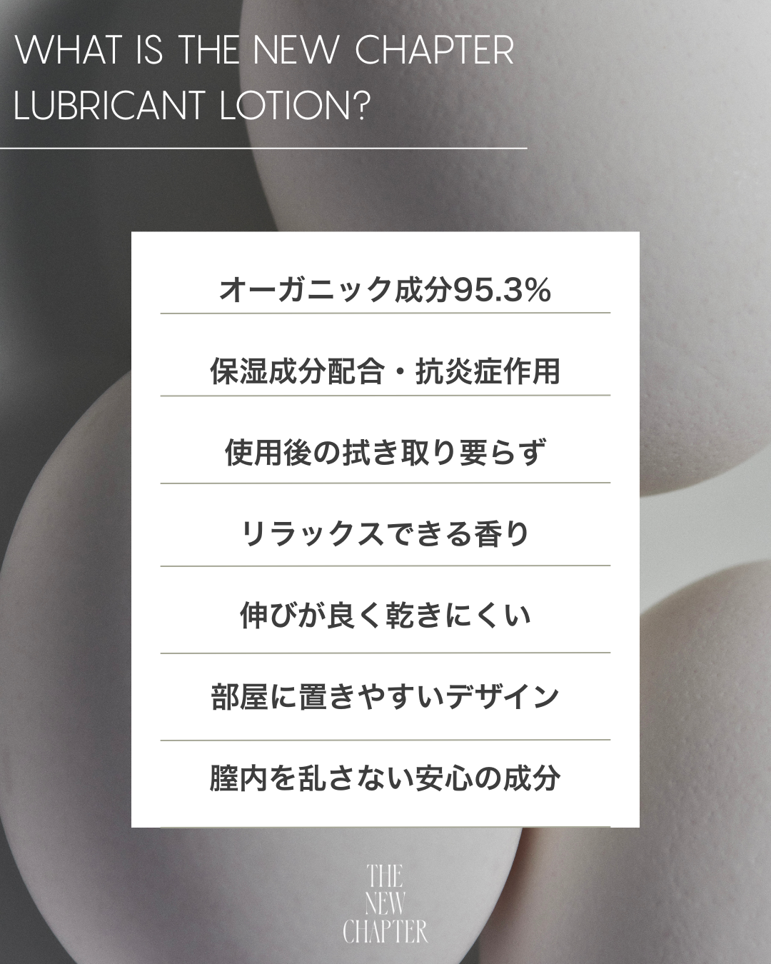 THE NEW CHAPTER  LUBRICANT LOTION