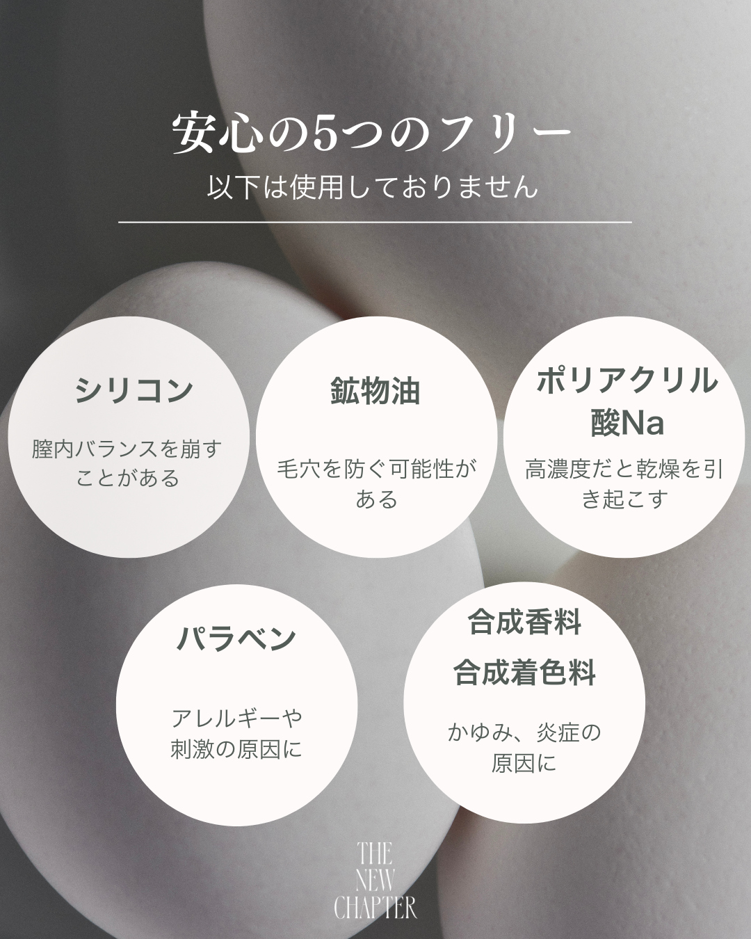 THE NEW CHAPTER  LUBRICANT LOTION