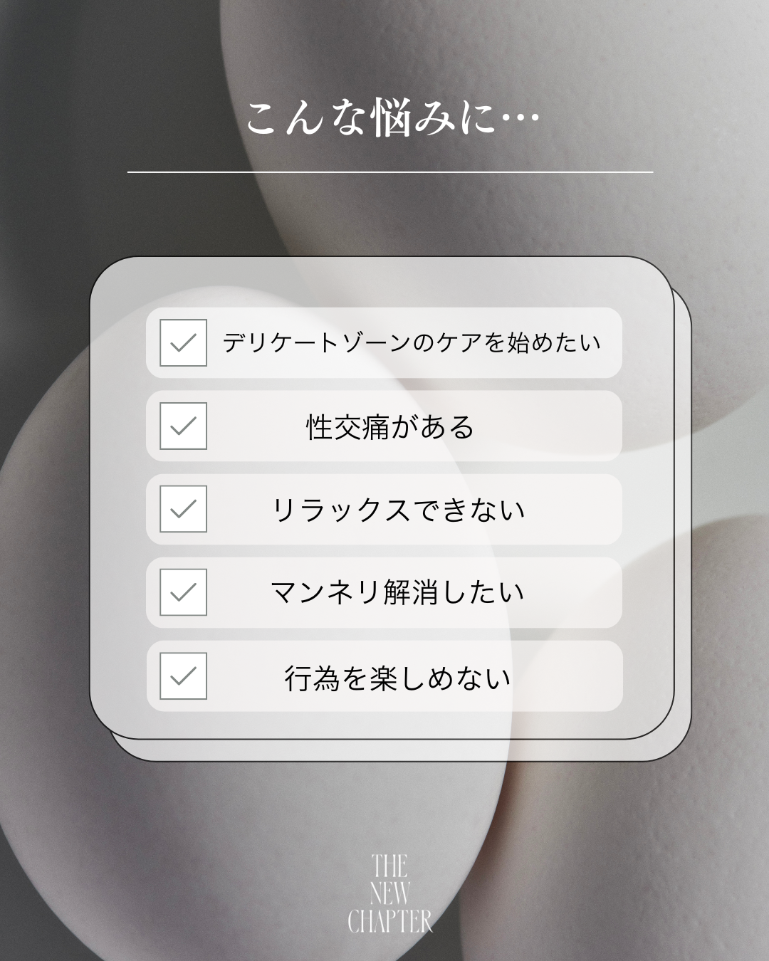 THE NEW CHAPTER  LUBRICANT LOTION