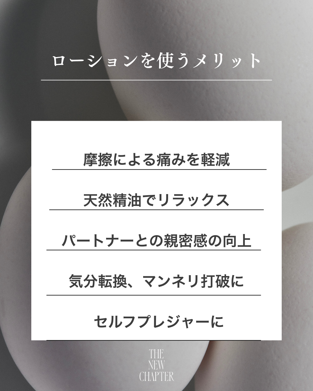 THE NEW CHAPTER  LUBRICANT LOTION