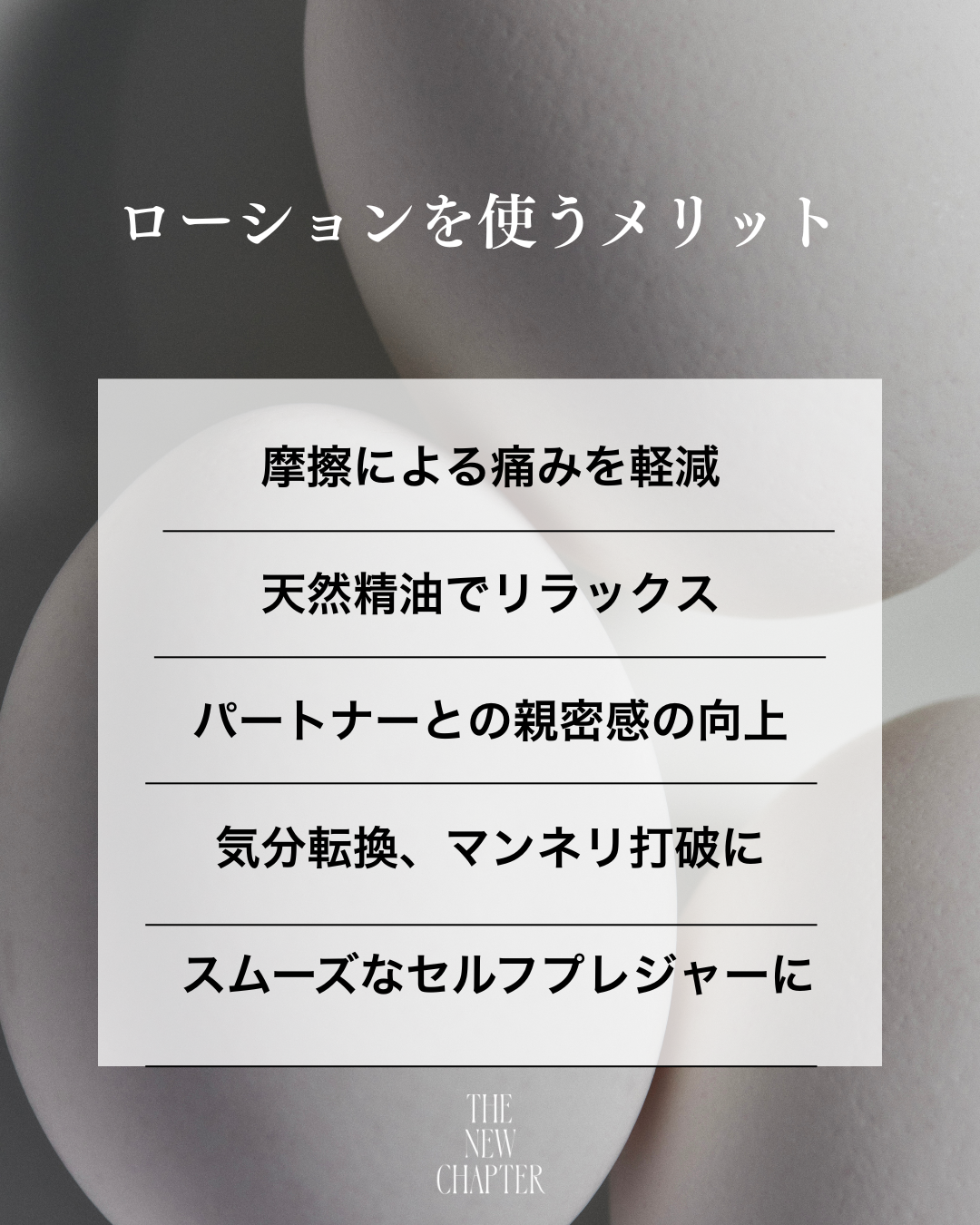 THE NEW CHAPTER  LUBRICANT LOTION