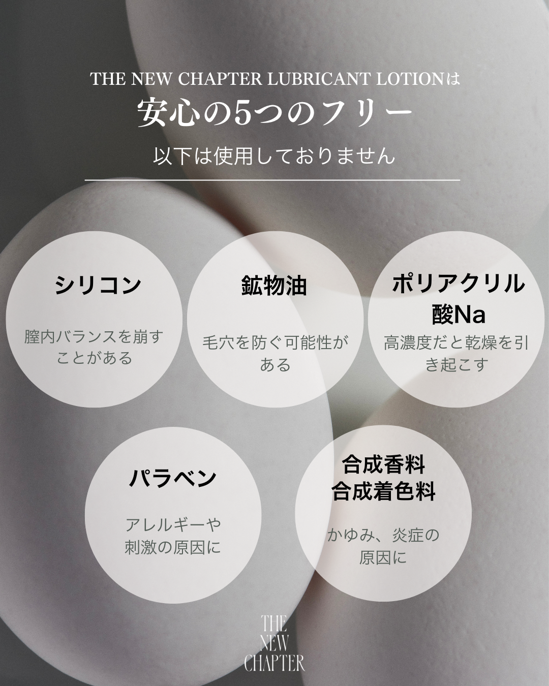 THE NEW CHAPTER  LUBRICANT LOTION